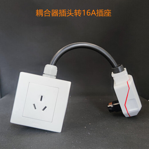 10A16A to 32A coupler socket charging plug, dedicated portable adapter, car charging gun, 32A coupling plug to 16A10A10A