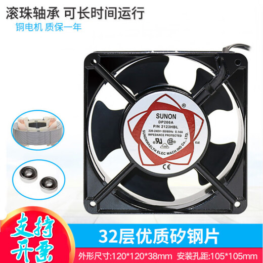 
Suitable for SUNO DP200A 2123XSL HSL 12038 220v cabinet distribution box electrical cabinet cooling fan 12038 fan + 1 iron net