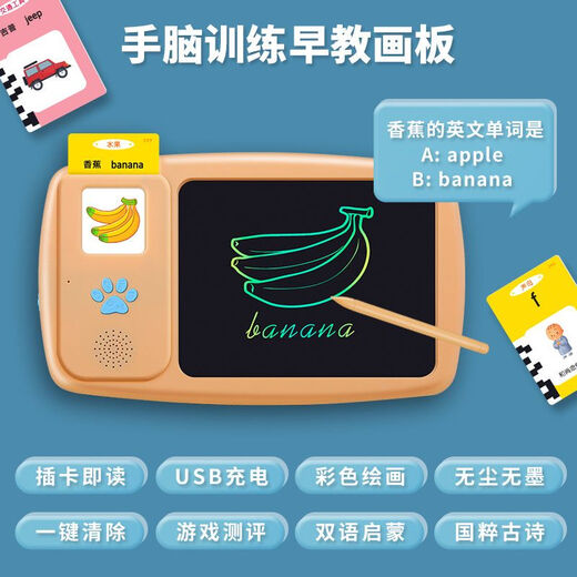 白贝壳儿童益智手脑训练插卡片早教机中英文启蒙学习涂鸦液晶手写绘画板 主机+232面卡片有声读物 可充电+插卡即读+电子手写板