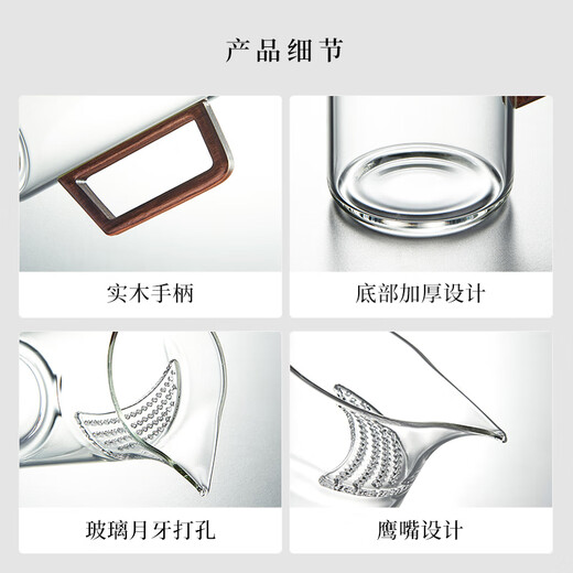 Yipot tea cup tea water separation cup green tea cup special tea cup crescent filter glass crescent fair cup glass tea set 550ML crescent cup