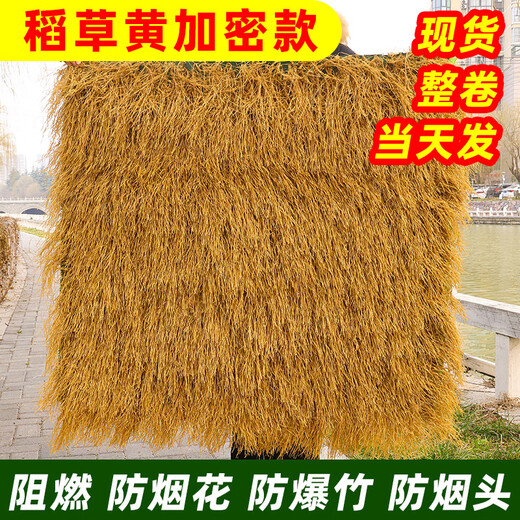 Elegant simulated thatch insulation plastic fur straw roof straw farmhouse scenic pavilion courtyard carpet style decorative fake tiles straw yellow encrypted style thermal insulation and flame retardant / 1 meter wide * 1 meter