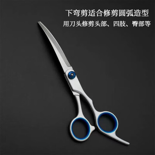 Wenzhi pet scissors, grooming special trimming scissors, dog Teddy hair cutting curved scissors, cat hair trimming scissors, special downward curved scissors (trimming arcs and other shapes)