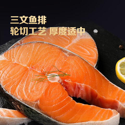 东方甄选轮切三文鱼排三文鱼块智利中段冷冻鱼肉生鲜海鲜鱼水产日料食材 三文鱼块 1050g