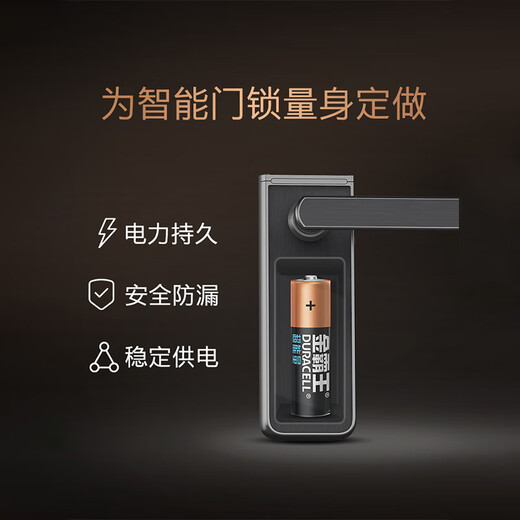 Duracell Super Energy Smart Door Lock Battery AA Batteries 8 Pack Suitable for Xiaomi Luke Caddis TCL Deschman and other electronic door locks fingerprint locks