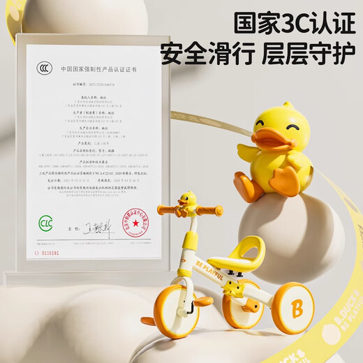 乐的（Luddy）儿童三轮车1-3-5平衡脚踏车轻便自行车宝宝婴儿小孩平衡车多功能 1028L小黄鸭+车铃+车篮