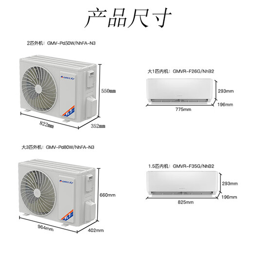 Gree (GREE) one-to-three and one-to-two central air conditioner 2 HP large 3 HP wall-mounted household DC variable frequency heating and cooling multi-split commercial apartment Free series 2 HP set one to two 1 HP + 1 HP including installation