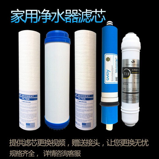 钻芯 通用天之蓝净水器滤芯 反渗透TZL-RO-75/100/TX纯水机直饮机通用滤芯SN1483 前三级PP+UDF+PP