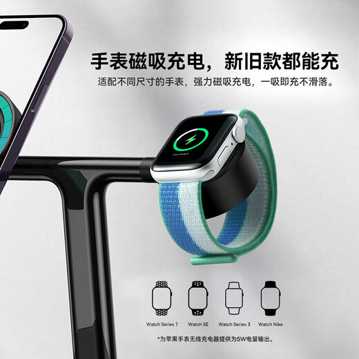 倍思 苹果三合一无线充电器Magsafe磁吸支架20W快充适用于iPhone16/15/14Pro Max手机耳机iWatch手表