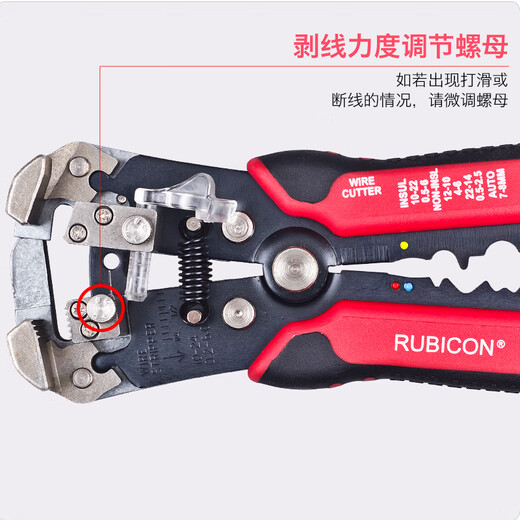 Robin Hood (RUBICON) RKY-665 multi-function automatic wire stripper 0.5-6.0mm terminal crimping pliers