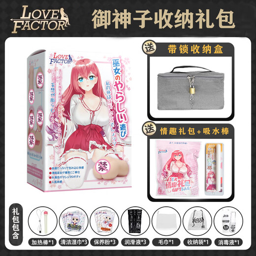 Lovefactor Yu Shenzi Aircraft Cup Herrenmodell Japanische Anime zweidimensional langsam spielen berühmtes Werkzeug Erwachsene Produkte Herrenmasturbation [Yu Shenzi] langsames Spielen berühmtes Werkzeug | Neulinge Empfehlungen
