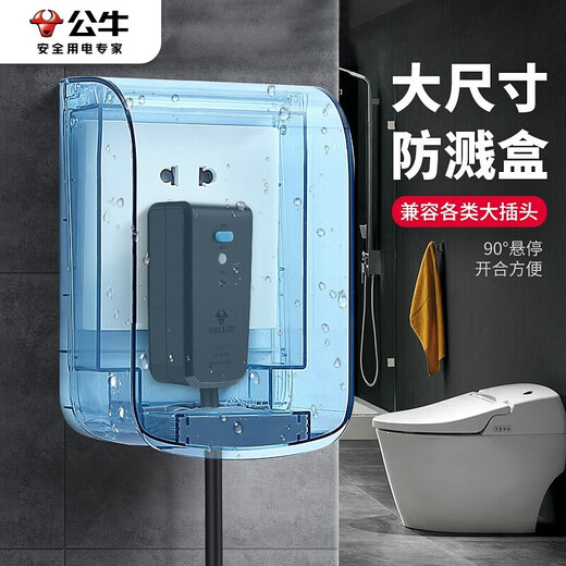 BULL waterproof box and socket waterproof cover Bathroom switch wall panel protective cover Bathroom power supply splash-proof box integrated one-open five-hole socket + upgraded large-size waterproof box Official home kitchen and bathroom special power supply protective cover