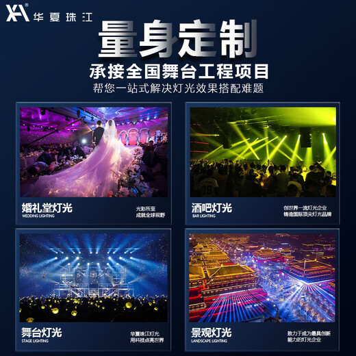 华夏珠江婚庆调焦追光灯舞台灯光户外草坪婚礼生日宴会聚光灯LED大功率 升级双调焦880瓦追光灯+三脚架