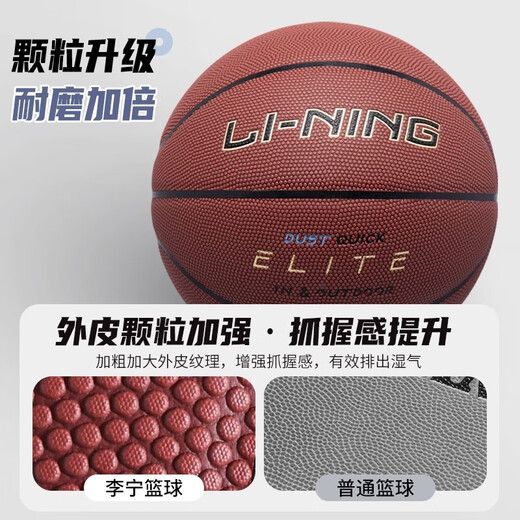 李宁篮球7号成人青少年957专业比赛cba967室内外专用防滑耐磨pu蓝球 957【室外防尘款】CBA精英篮球 七号篮球(标准球)