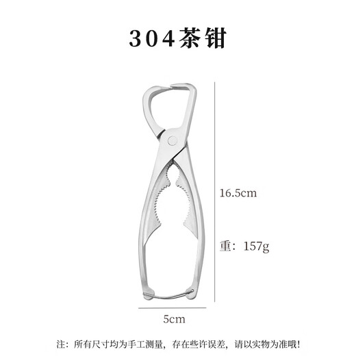 YIJUKE 304 stainless steel tea pliers Pu'er tea cake knife opening tea brick tool tea pry tea needle tea knife Kungfu tea set accessories