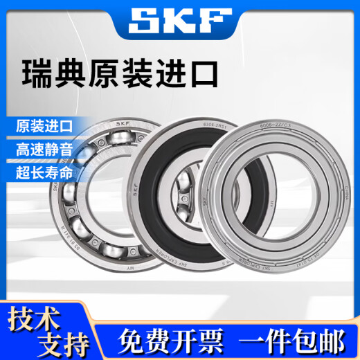 SKF进口轴承高速电机6207 6208 6209 6210 6211 6212 6213 6214 6207-2Z/C3VA201