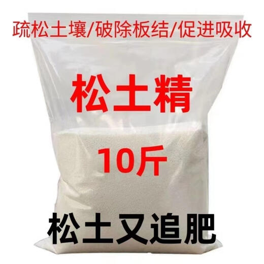 Soil loosening agent, loosening essence, no deep tillage, soil activator, universal fertilizer, imported raw materials, 100 times effective. 5Jin Jin is equal to 0.5kg.