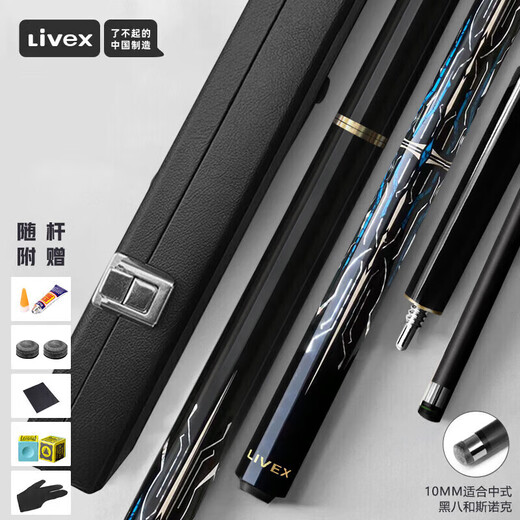 LIVEX carbon fiber small head Chinese style black 8 black technology carbon 1/2 billiard cue split billiard cue with pole box TS02