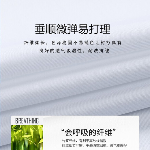 啄木鸟免烫弹力白色男士长袖衬衫竹纤维商务休闲正装工装职业修身蓝衬衣 长袖款375013白色 40