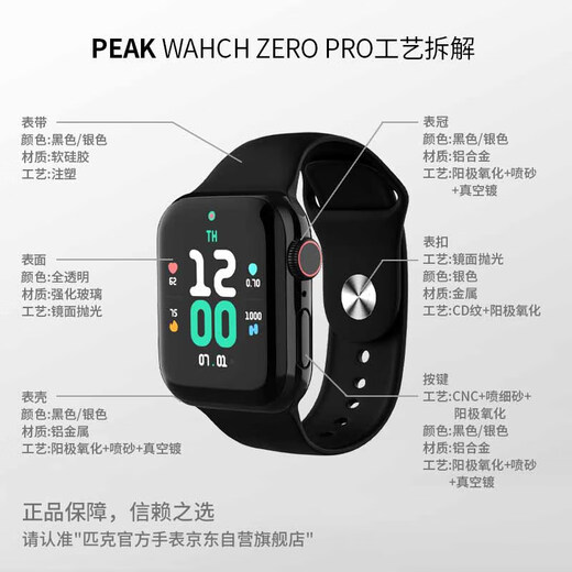 匹克zeroPro智能运动电话手表户外跑步多功能健康心率监测NFC门禁蓝牙通话电子表初高中学生男女士礼物