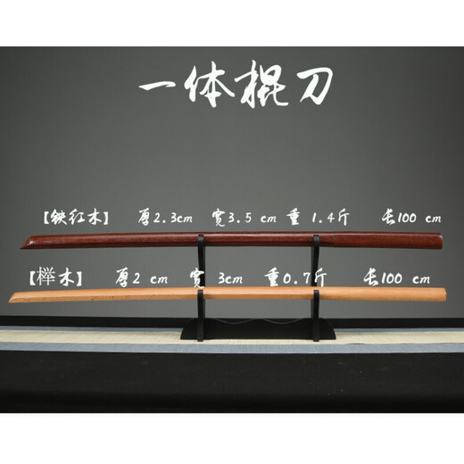 aea武术刀木刀棍实木质刀剑榉木刀居合剑道训练习动漫cos素振BR688 一体棍刀 100 cm 榉木