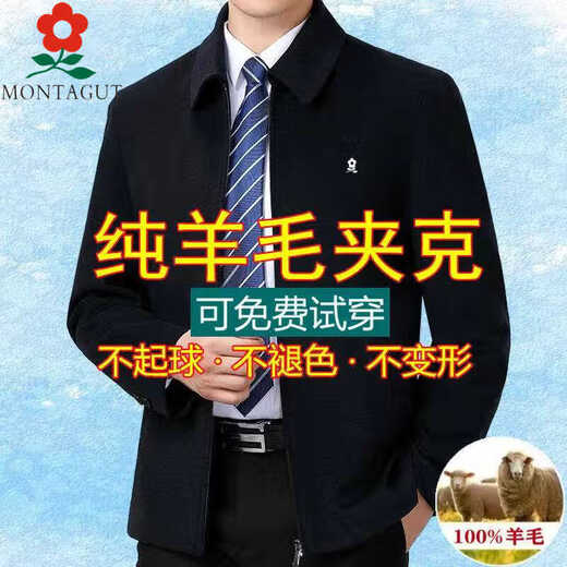 梦特娇（MONTAGUT）法国进口秋冬季羊毛夹克男士外套中老年爸爸上衣春秋款男装 扣子款-灰格2307 170码【100-125斤】