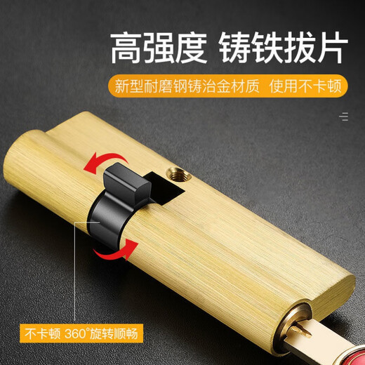 Shantoulincun Full Copper Lock Core Security Door Universal Lock Core Core Super C-Klingen-Anti-Plitten-Schloss Core ABC mit Key Lock-Tür 13540+95