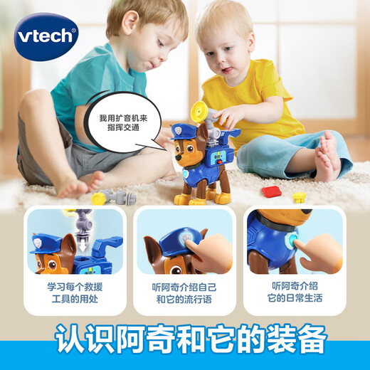 伟易达（Vtech）玩具汪汪队立大功阿奇救援套装卡通IP仿真过家家男孩儿童生日礼物