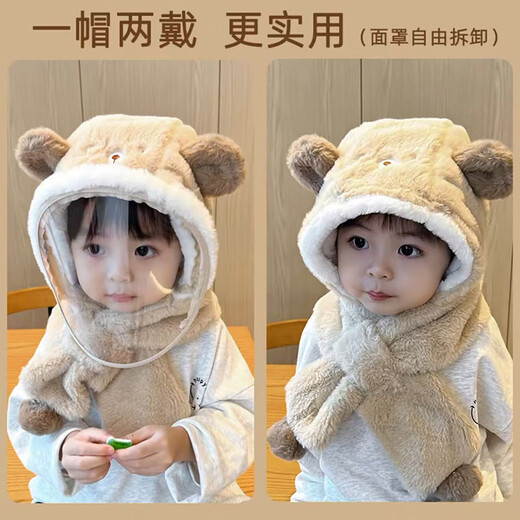 Children's windproof hat, face mask, baby hat, autumn and winter cycling windshield hat, children's all-in-one hat, scarf, warm hat, khaki color, next day delivery from Jingcang warehouse, with mask, suitable for children aged 2-7 years