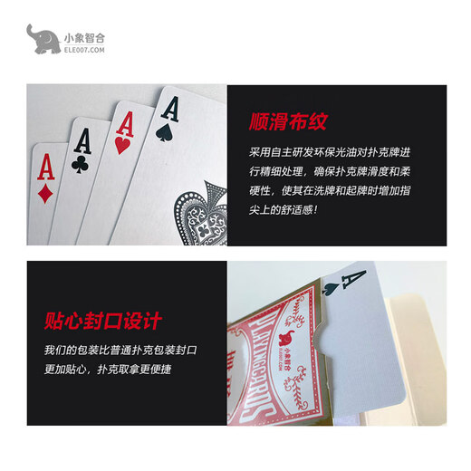 小象智合 企业定制掼蛋专用扑克牌纸牌掼蛋牌灌蛋桌游卡牌60X97mm黑芯纸光面（3000副装）定制10天发货