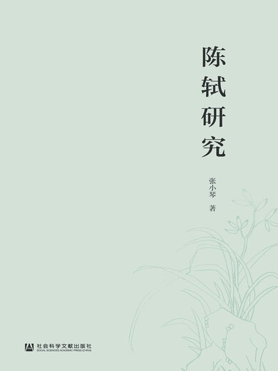 Chen Shis Forschung