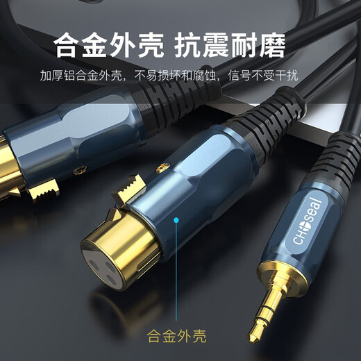 
Akihabara (CHOSEAL) 3.5mm to dual-slot male and female XLR Canon cable Computer sound card speaker cable XLR amplifier mixer cable 3.5 to dual-slot female QS3524 5 meters