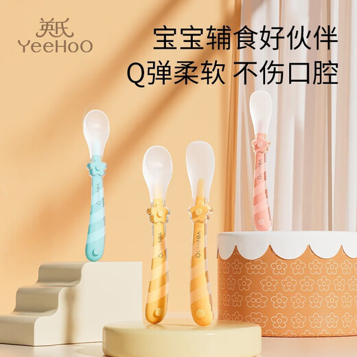 英氏（YEEHOO）硅胶勺宝宝辅食婴儿勺子新生儿喂水硅胶软勺餐具喂奶喂养米粉 花朵婴儿辅食勺（蓝色一对）