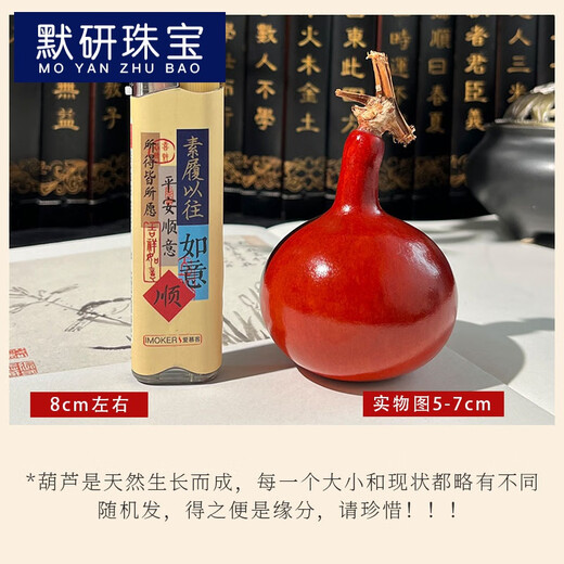 MOYAN Jade red gourd cultural toy hand piece, single-hand twisted small gourd for boys to play with, jade standard gourd 4-6cm A22-106 1 piece