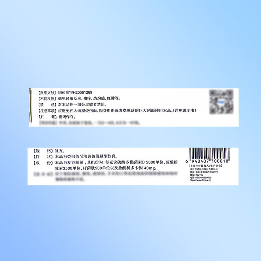 Fono Compound polymyxin B ointment 10g/box