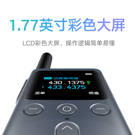小米对讲机2S  全新升级版 超轻超薄 支持蓝牙耳机连接 超长待机 户外酒店自驾游民用手台