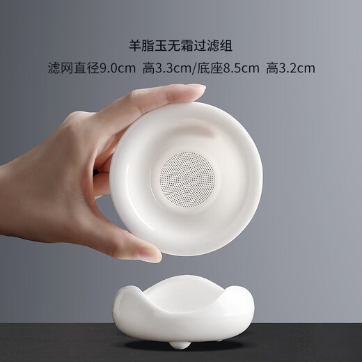 Shangyanfang tea leak filter tea filter white porcelain filter tea brewing tool all-ceramic integrated tea filter Kung Fu tea set accessories