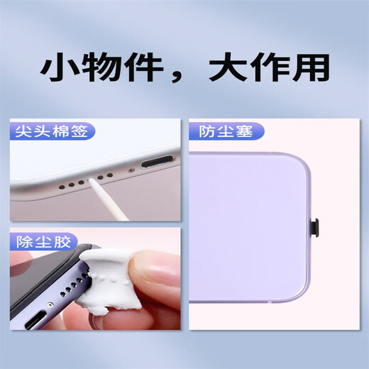 Mu Nian mobile phone speaker hole dustproof net sticker speaker Apple 13 promax dustproof plug iphone shell plug mini net 12 Apple charging port dustproof plug black + transparent each 5 pack