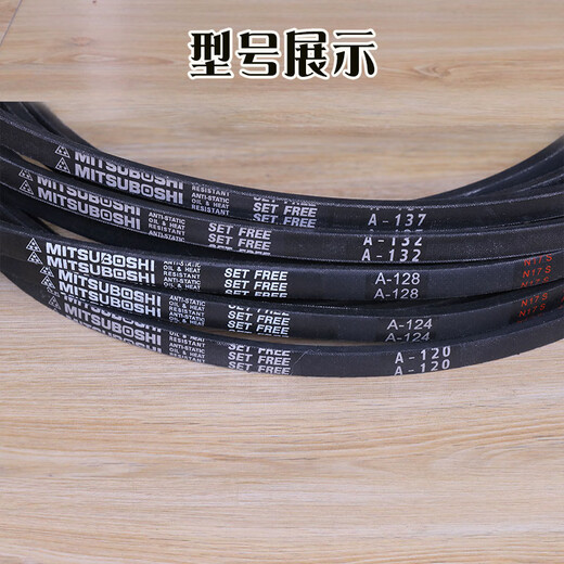 Customized elevator door machine belt A-120 A-124 A-128 A-132 A-137 144 triangle drive belt HK A-137 (new original)