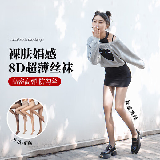 MOCC OPP8D丝袜夏季薄款美肤光腿女防勾丝耐穿黑丝性感隐形连裤袜子 1条 9226黑色15D宽T裆 均码
