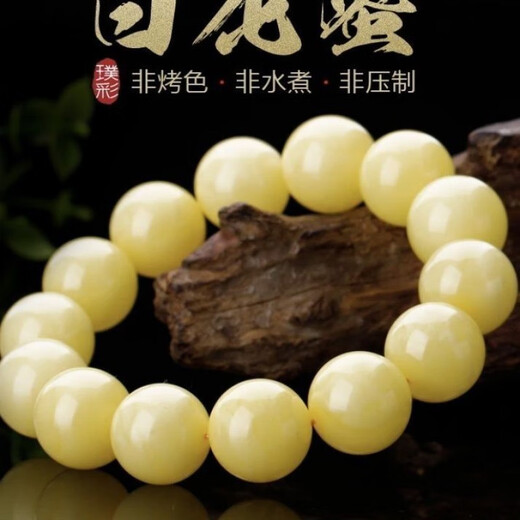 Shi Yuji, with national inspection certificate, natural amber beeswax bracelet, Russian material full of honey, white nectar round bead bracelet for men and women, white nectar 14mm (unisex style)