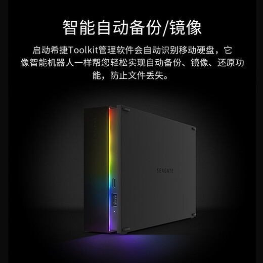 希捷（SEAGATE）桌面移动硬盘8TB USB HUB 游戏 3.5英寸 大容量存储 扩展坞  原厂数据恢复服务