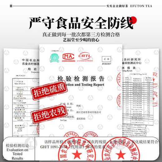 艺福堂花草茶 精品宁夏大果枸杞240g新货红枸杞子 无硫熏滋补养生免洗