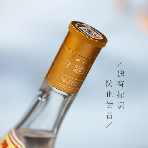 Fenjiu Huangguaifen Fen Fen Fragrance High Liquor 53 degrees 475mL Single Bottle Pure Grain Wine