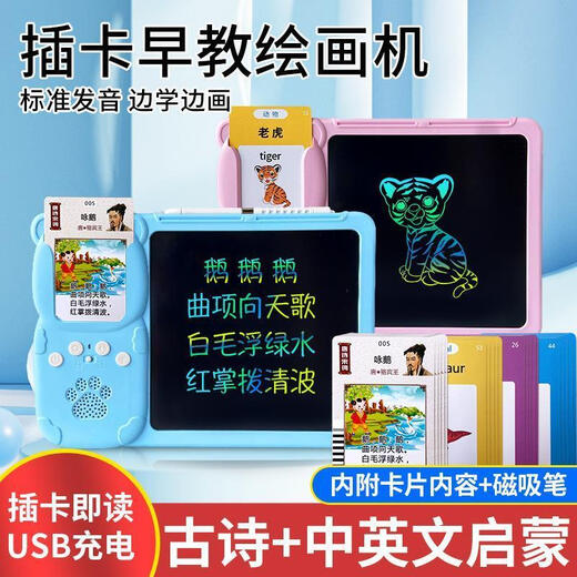Brother care early education machine children's toy learning machine bilingual enlightenment audio children's song recognition card machine baby toy gift blue bear treasure + 336 ancient poems + 224 Chinese and English