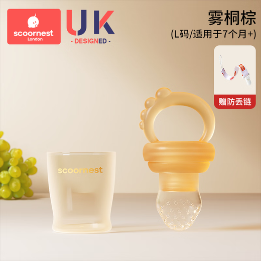 Kechao Bite Baby Fruit Eating Artifact Baby Fruit and Vegetable Bite Bag Bite Play Fruit Food Complementary Silicone Teether Suitable for 7 months+ in Tung Brown (L size) 1 pack Full body silicone without plastic components Press-type advancement