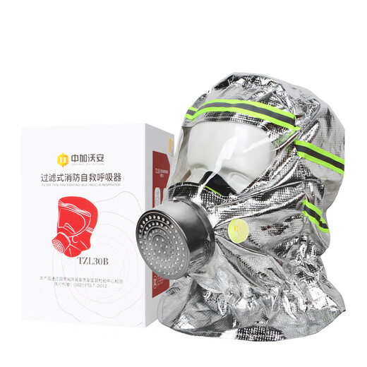 Filtered fire self-rescue respirator 3c certified fire escape mask household anti-virus and anti-smoke mask TZL30B filtered fire self-rescue respirator