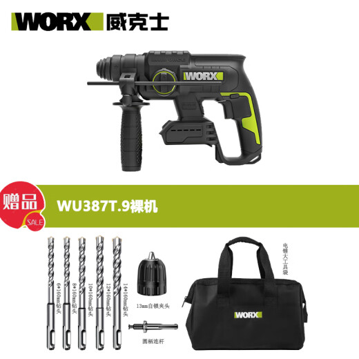 XMSJWU387无刷锂电电锤电镐无线充电式冲击钻大功率电动工具 WU3879裸机有瓷砖功能