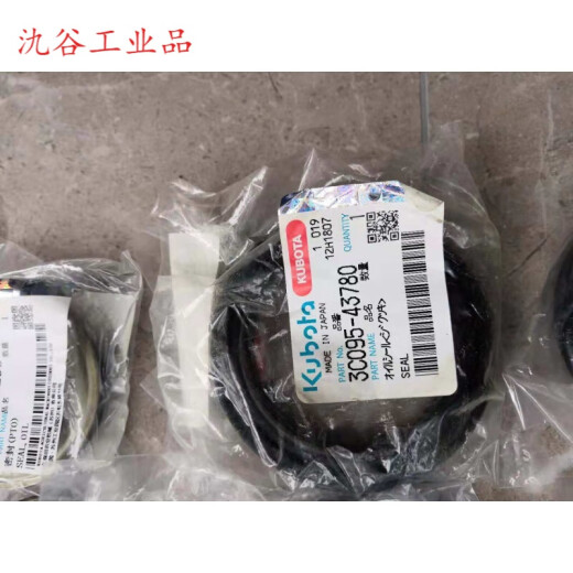 
Kubota tractor accessories M704KM854KM954K Front and rear wheel PTO full vehicle oil seal Front axle column copper sleeve oil seal (company)