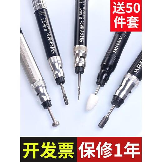 XMSJ圣耐尔气动打磨机迷你工业级风磨笔小型高速玉石雕刻磨抛光机 S-6636大扭力标配 胶/模具/金属
