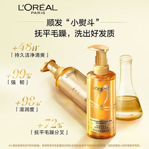 L'Oreal Big Gold Bottle Shampoo Qihuan Chuishun Shampoo Set Soft Hair Care Gift [Qihuan Chuishun] Big Gold Bottle Shampoo 440ml